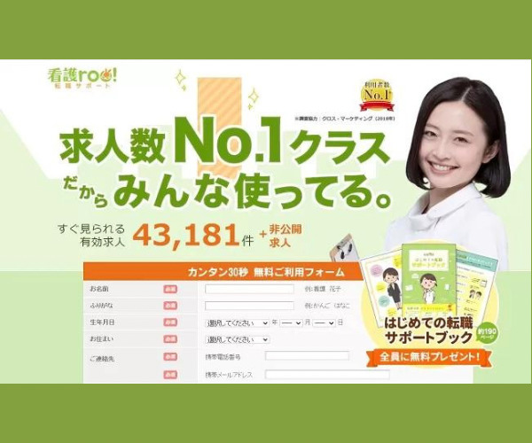 看護roo